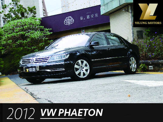 毅龍汽車 VW Phaeton 3.0 TDI 一手車 僅跑3萬公里 原廠保養