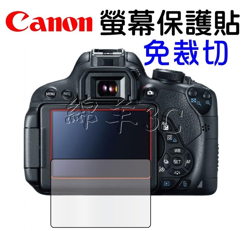 Canon 液晶螢幕保護貼 800D 77D 7D Mark II 60D 6D 550D 500D 450D 保護膜