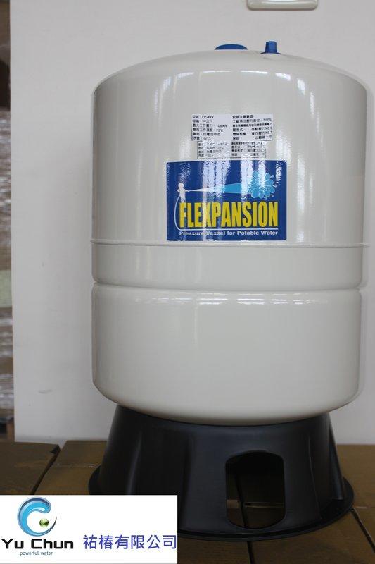 【免運】泵浦用壓力桶 PUMP TANKS/WELL TANKS 14加侖 膨脹穩壓桶 / 水鎚吸收器