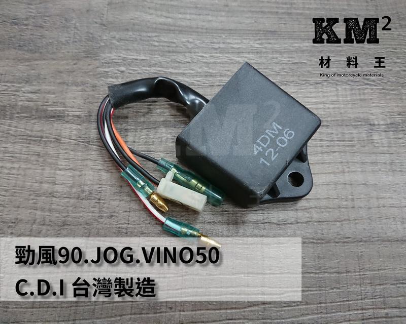 材料王＊勁風90.JOG.VINO50 C.D.I 台灣製造＊