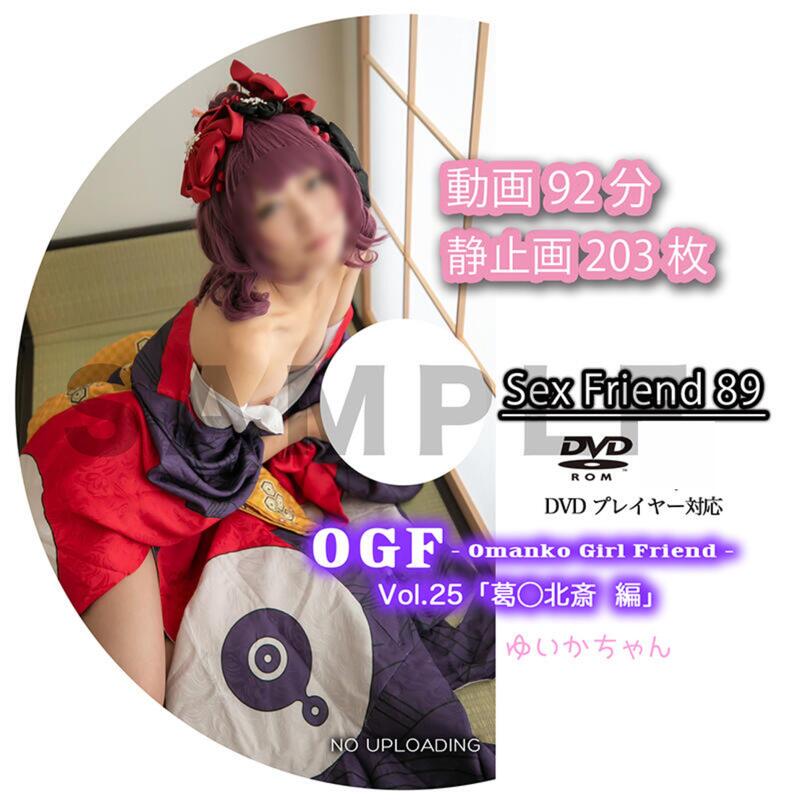 ACG天地COSPLAY AV片電腦用一般畫質Fate 葛飾北齋DL1699 1 Sex Friend  