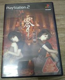 未開封品 零 紅い蝶 PS2-