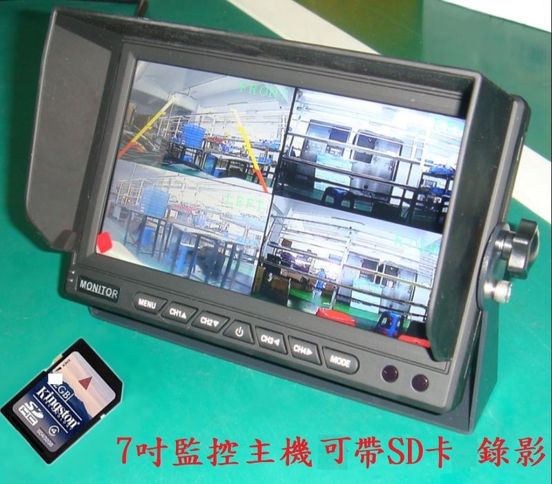 7寸四分割高清車載DVR顯示一體機客貨車用液晶屏 SD卡錄像監控畫面儲存 7寸車用四分割顯示器 內置DVR 四畫面顯示