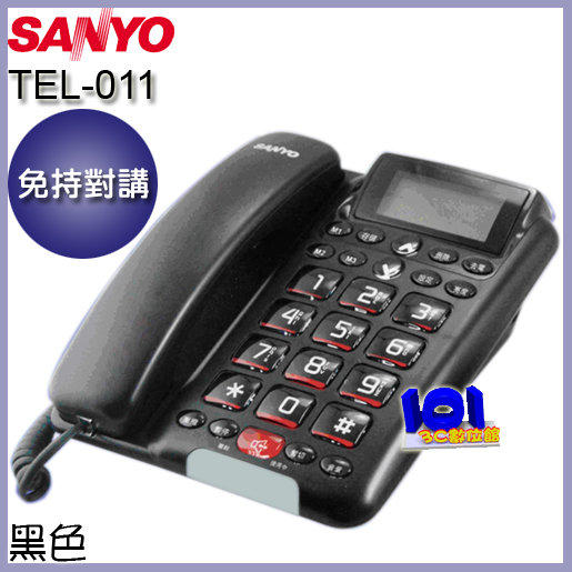 【101-3C數位館】全新 三洋 SANYO TEL-011 / TEL011 來電顯示有線電話【黑色】免持對講 / 可壁掛 / 鈴聲音量可選擇關閉