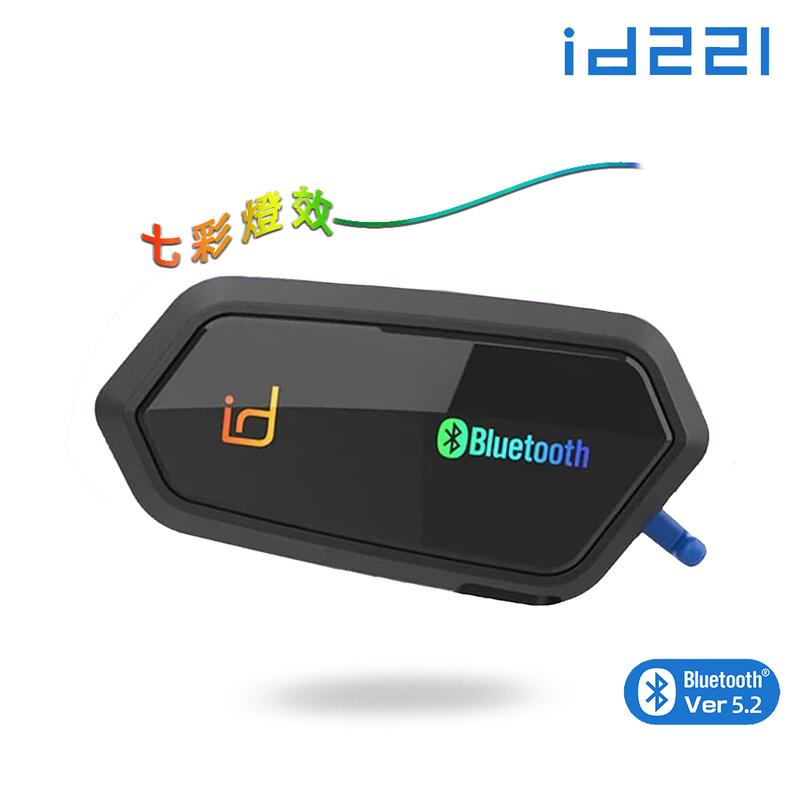 【現貨】id221 MOTO A2 Pro 安全帽藍牙耳機 高音質 大容量電池 混音功能 前後對講 中英文提示