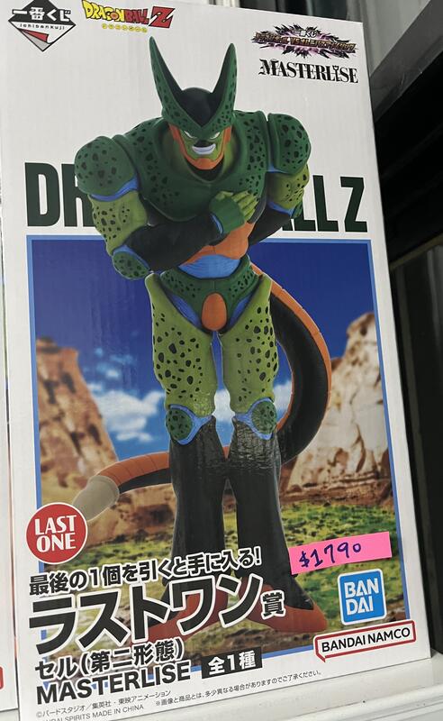  七龍珠 一番賞 最後賞 賽魯 西魯 公仔