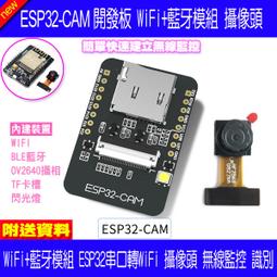 ESP32 CAM Camera Module With OV2640 Kit DIY 2.4 GHz WiFi BT Development  Module 8MB PSRAM 66 2MP ESP32-S ESP32-CAM