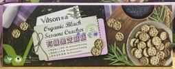 美兒小舖COSTCO 好市多 ～Vilson 米森有機黑芝麻餅30gx20 包
