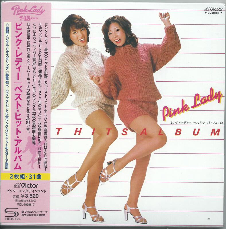 陽光小賣場】日本偶像天團Pink Lady《Best Hit Album》全新升級