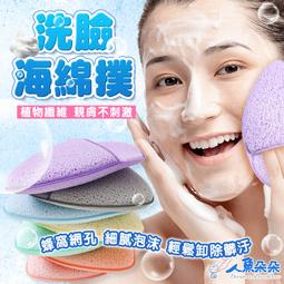 Rainnie洗臉海綿撲 洗臉 海綿 洗臉清潔 卸妝 指尖海...