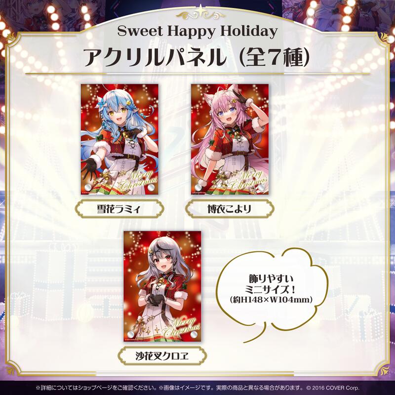 Sweet Happy Holiday 博衣こより マフラー&クリスマスカード - 小物