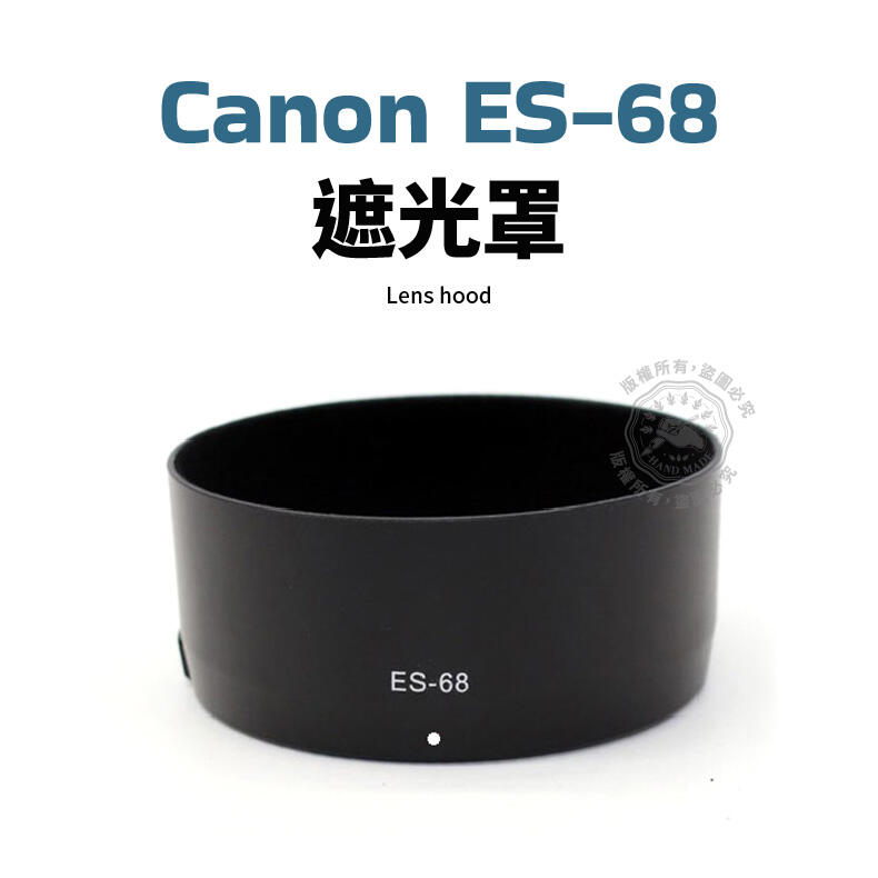 【玖肆伍3C館】Canon ES-68 EF 50mm f/1.8 STM 遮光罩 新小痰盂鏡頭 ES68 可反扣