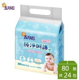 五月花 嬰兒柔濕巾80抽*3包*8袋-有蓋超厚型 共24包溫和不刺激的配方 mbt-E80QX3X8
