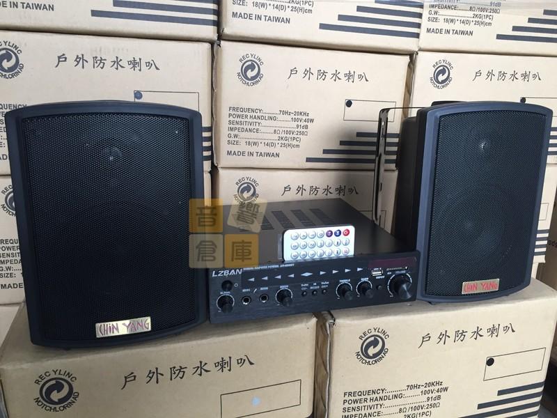 【音響倉庫】 MESSI藍芽/電台/USB/音響組AV-10擴大機 +5吋防水喇叭商業空間都適用(黑色款)