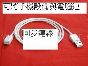 U2-086 USB伸縮線充電線 轉Apple 30Pin,Mini USB,Micro USB 3合1 ipad,iphone,ipod數據線 充電和資料同步