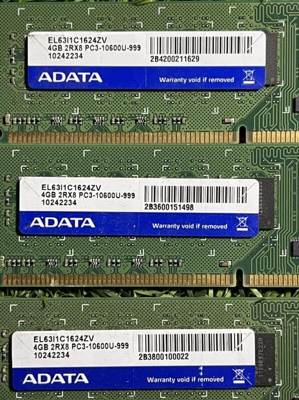 【金霖】【二手記憶體】威剛 ADATA 4G/PC3/DDR3/10600U/寬版雙面顆粒/桌機用 終保，含稅
