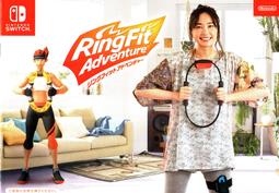 (日本版)煥賣玩意＃【DM】新垣結衣 代言 任天堂 switch ring fit adventure健身環大冒險