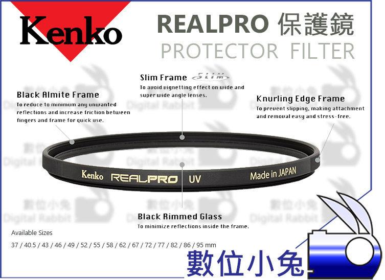 數位小兔【日本 Kenko REALPRO 防水HD 保護鏡 43mm】PRO 1D 濾鏡 UV 多層鍍膜 抗油汙