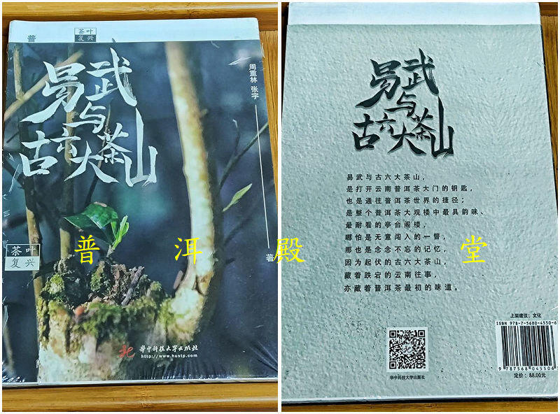 teabook