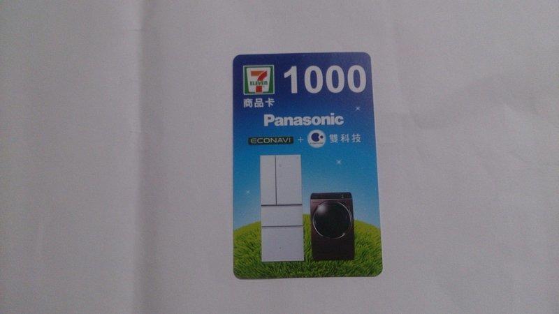 7-11 Panasonic1000元商品卡 無餘額收藏用