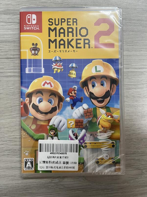 Nintendo Switch 遊戲 超級瑪利歐創作家2
