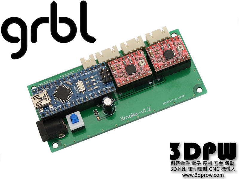 [3DPW] 簡易型雷射雕刻機控制模組 含韌體 GRBL