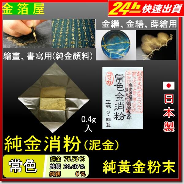 純金消粉常色】金繼泥金泥唐卡青金粉純金粉青金泥西藏尼泊爾密宗日膠彩