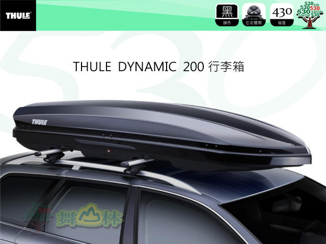 THULE DYNAMIC L (900) 黑色/行李箱