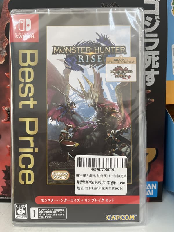 NS 魔物獵人 崛起+破曉 