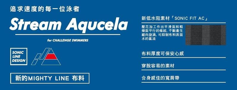 MIZUNO 美津濃 STREAM AQUCELA 男三角泳褲 黑/淺藍 N2MB8025 FINA認證 低水阻
