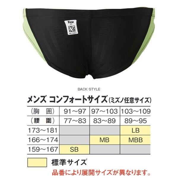 MIZUNO 美津濃 STREAM AQUCELA 男三角泳褲 黑/淺藍 N2MB8025 FINA認證 低水阻