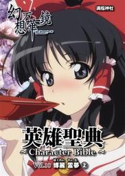 幻想万華鏡 Character Bible DVD CD 色々セット 満福神社 新品】幻想万華鏡 OP＆ED Movie Best COLLECTION / 満福神社