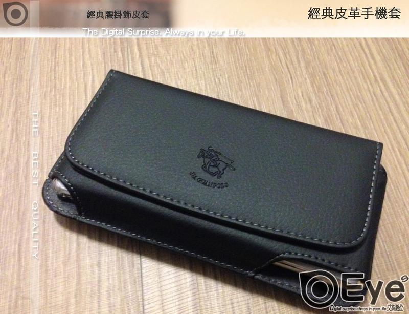 【艾斯數位】經典雅緻 for BenQ T55 皮套 腰掛 橫式 保護套 手機套 手機袋 5.5吋/1