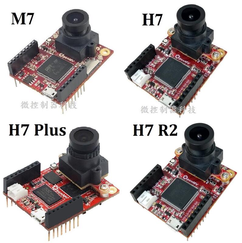 【微控】含稅  美國原裝 OpenMV Cam M7、H7、H7 Plus、H7 R2（原廠KEY密碼鎖）圖形顏色識別