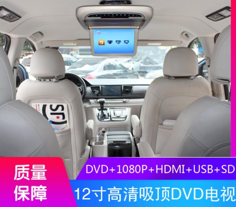 12寸高清吊頂車載FM吸頂顯示器/車載電視/HDMI車載DVD MP5 AV
