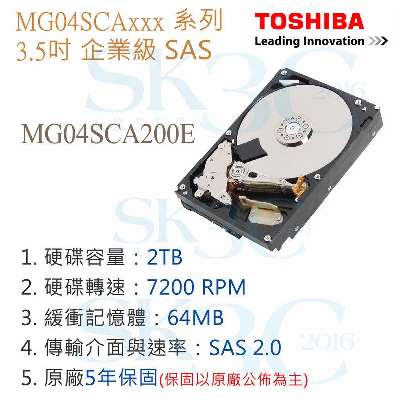 [ SK3C ] TOSHIBA 企業級 SAS 3.5吋 2TB ( MG04SCA200E ) 