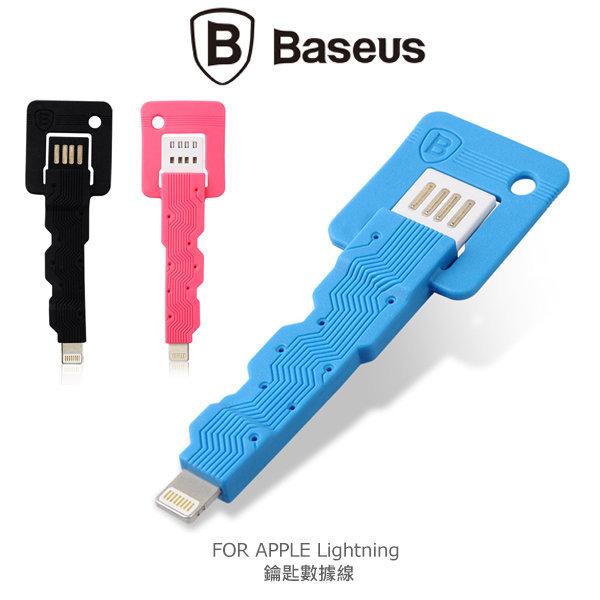 【西屯彩殼】BASEUS 倍思 Lightning 鑰匙數據線 迷你設計 方便好攜帶