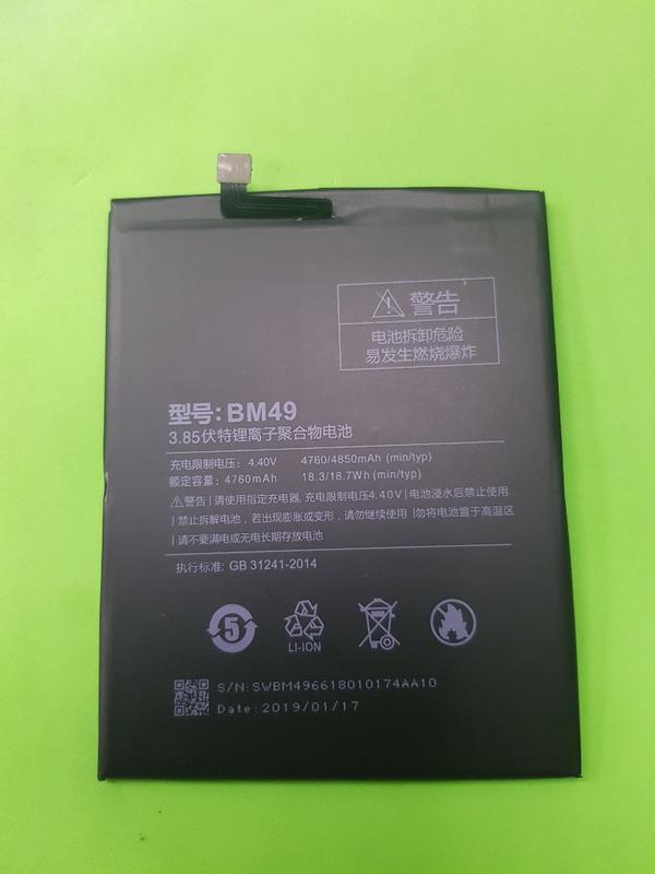 小米 MAX BM49 原廠電池 電池 內鍵電池 內置電池 附發票