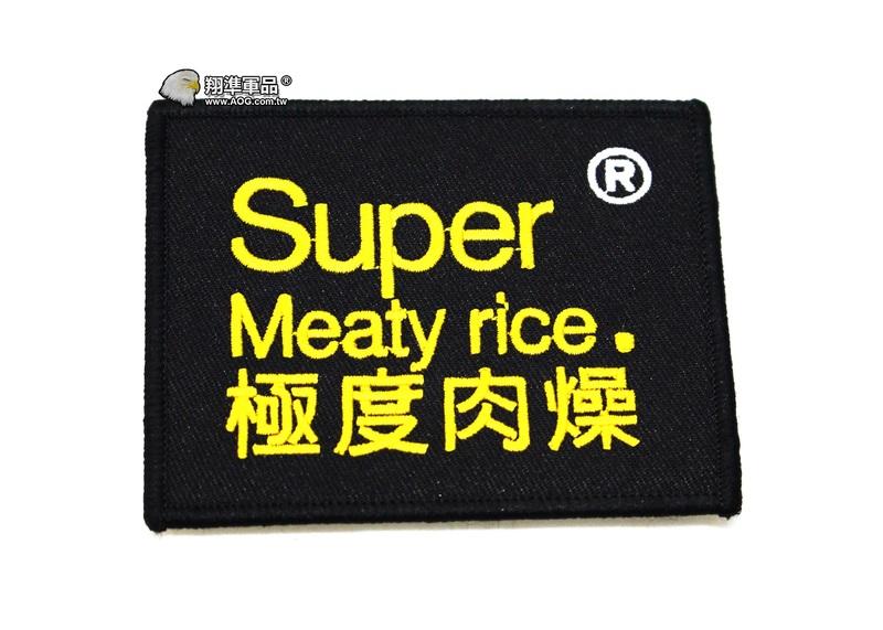 【翔準軍品AOG】極度肉燥 Super Meaty rice. 臂章 旅遊 度假 登山 魔鬼氈 旗子識別章 演唱會必備