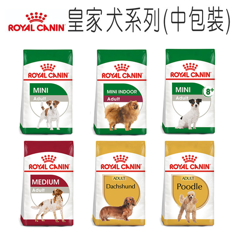【免運】皇家 犬糧系列-MNA/MNINA/MNA+8/MA/DSA/PDA-7.5kg~10kg