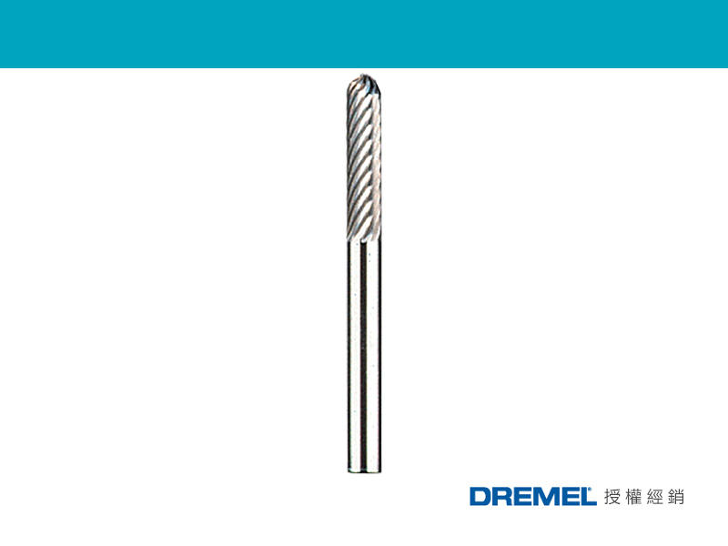 【詠慶博世官方授權專賣店】Dremel 9903 3.2mm 圓頭直型碳化鎢滾磨刀