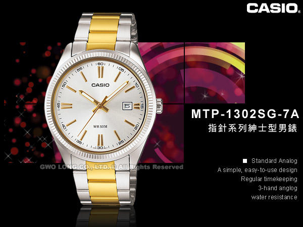 CASIO手錶專賣店 國隆 卡西歐 MTP-1302SG-7A 男錶 防水 強力防刮花礦物玻璃 不銹鋼錶帶