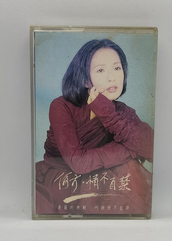 何方 - 情不自禁  專輯錄音帶 瑞星唱片發行正版（C001)