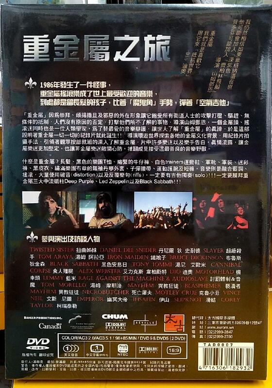 重金屬之旅DVD，Metal A Headbanger''s Journey，台灣正版全新| 露天市