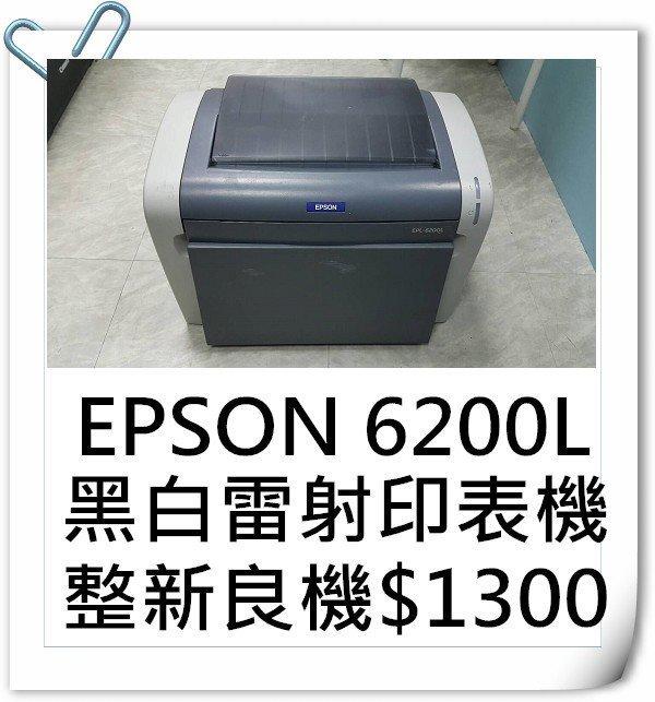 EPSON 6200L 黑白雷射印表機$1300(列印速度快，高階)~HP 1020/EPSON 6200