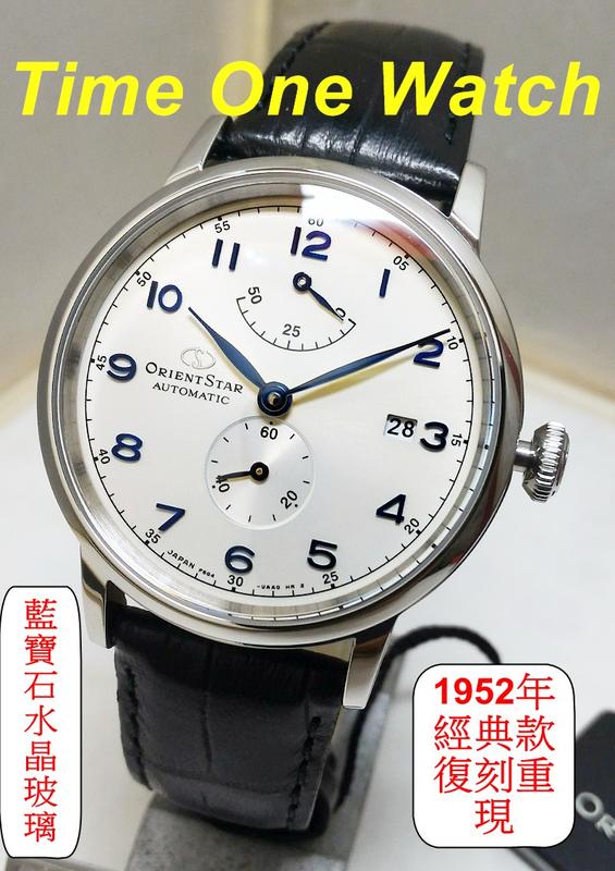 實體店面(可議價)日系_ORIENT STAR_東方錶1952年經典復刻機械錶RE-AW0004S_RE-AW0002L