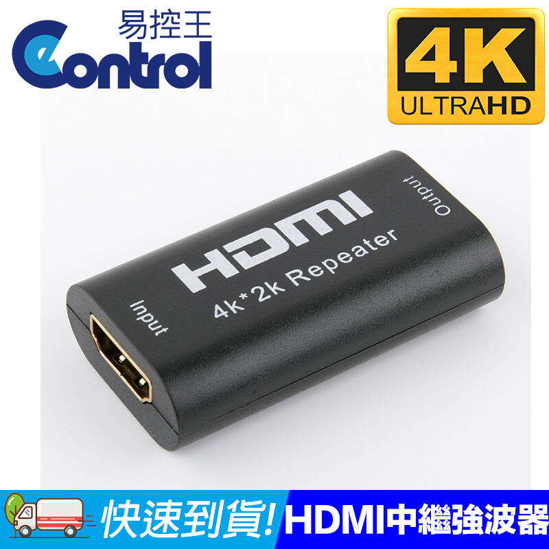 【易控王】4K*2K HDMI放大器 母對母信號延長 中繼增強器/  強波器(40-715)