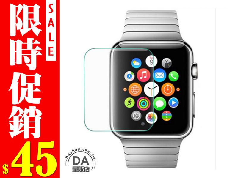 Apple watch 1 2 3代 9H 鋼化 玻璃 保護貼 保護膜 鋼化貼 鋼化膜 玻璃貼 玻璃膜 38/42mm