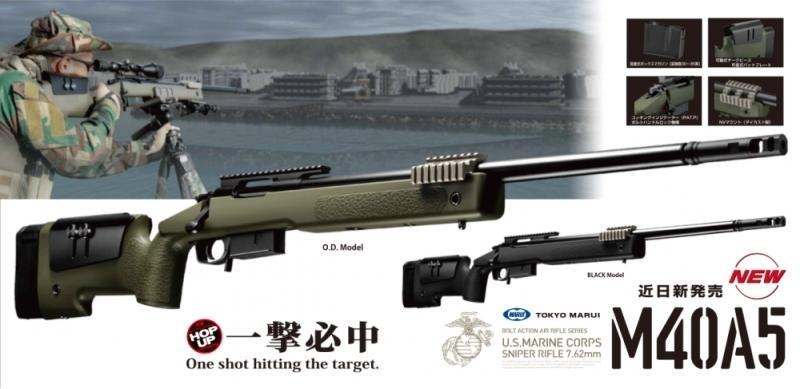【磐石】楓葉 2017 Tokyo Marui M40A5 空氣手拉狙擊槍 專用HOP穩定下壓塊
