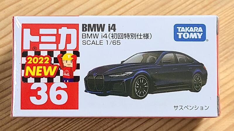 トミカ No.36 BMW i4 初回特別仕様 - ミニカー